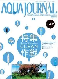 Aqua Journal vol. 202
