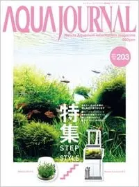 Aqua Journal vol. 203