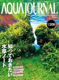 Aqua Journal 209