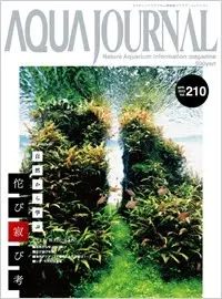 Aqua Journal 210