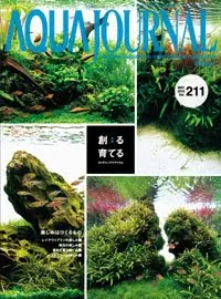 Aqua Journal 211