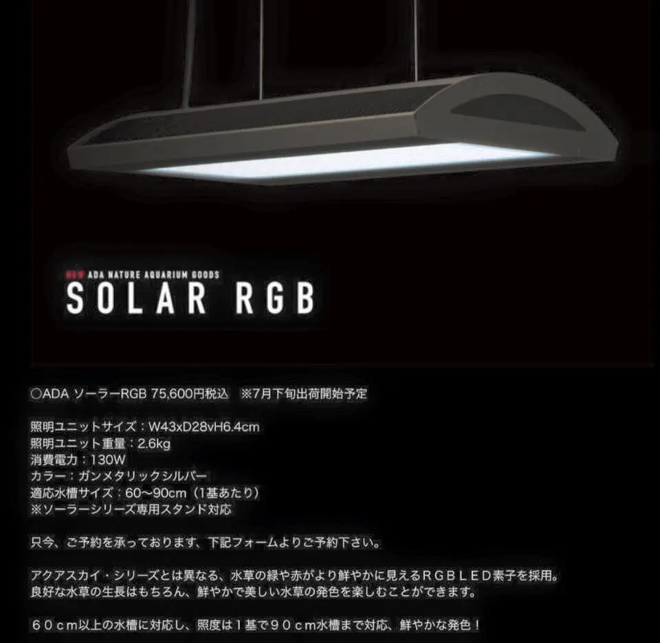 ADA Solar RGB